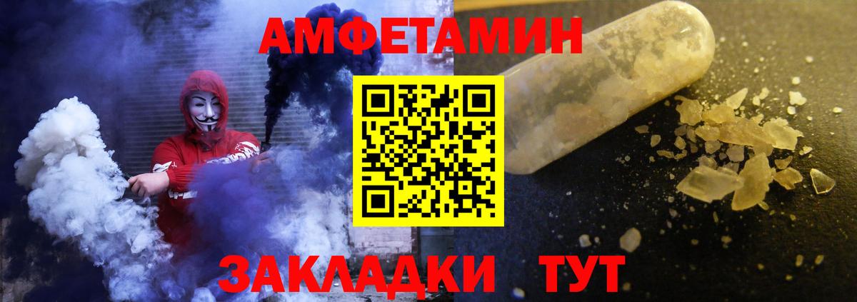 АМФЕТАМИН  Вход с VPN  Муром  Амфетамин Premium  Amphetamine 