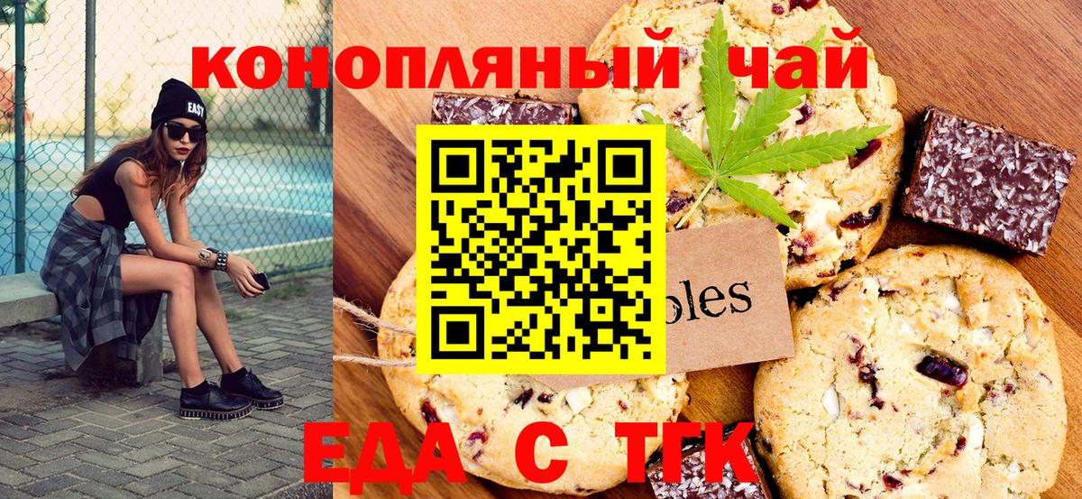 Печенье с ТГК марихуана Муром
