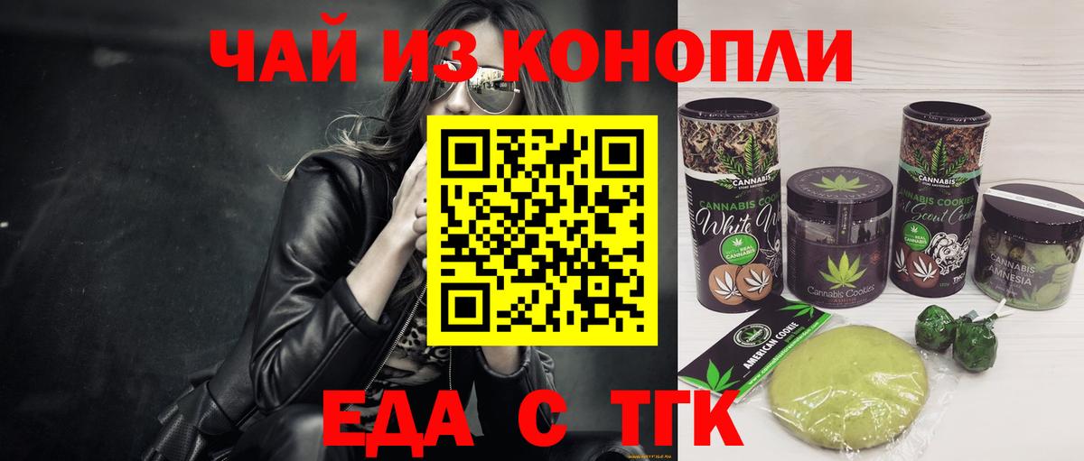 Муром  Cannafood марихуана  Вход с VPN 