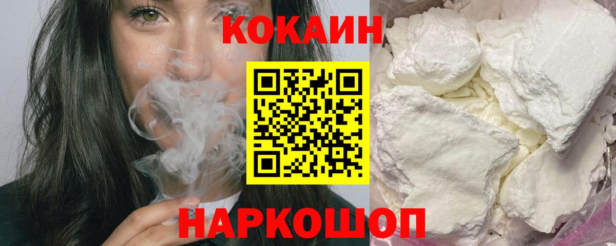 Кокаин 99% Муром