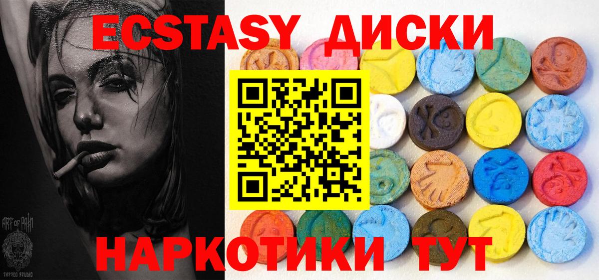   ТОР  Вход с VPN  Ecstasy Philipp Plein  Муром  Экстази круглые  ЭКСТАЗИ 