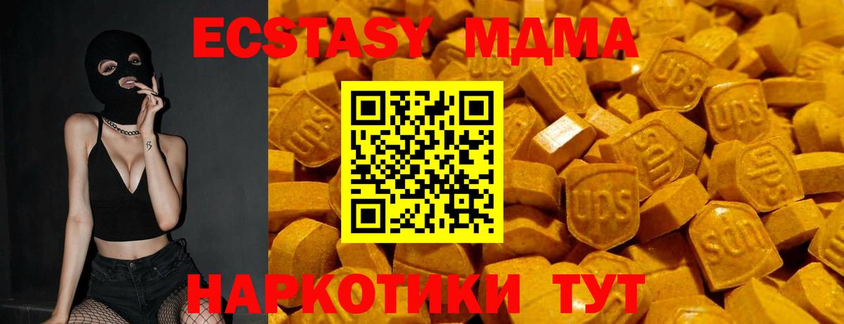 Ecstasy таблы Муром