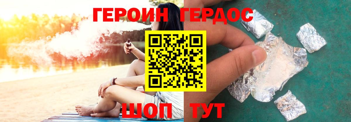 ГЕРОИН хмурый  Вход с VPN  Муром 