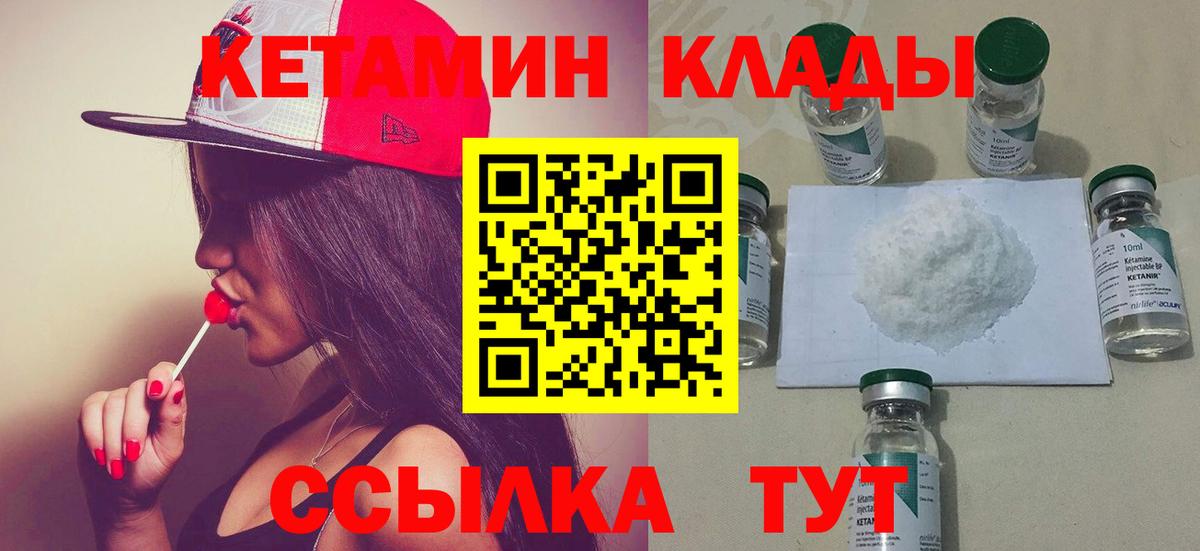 Кетамин VHQ  Вход с VPN  Муром  Кетамин VHQ 