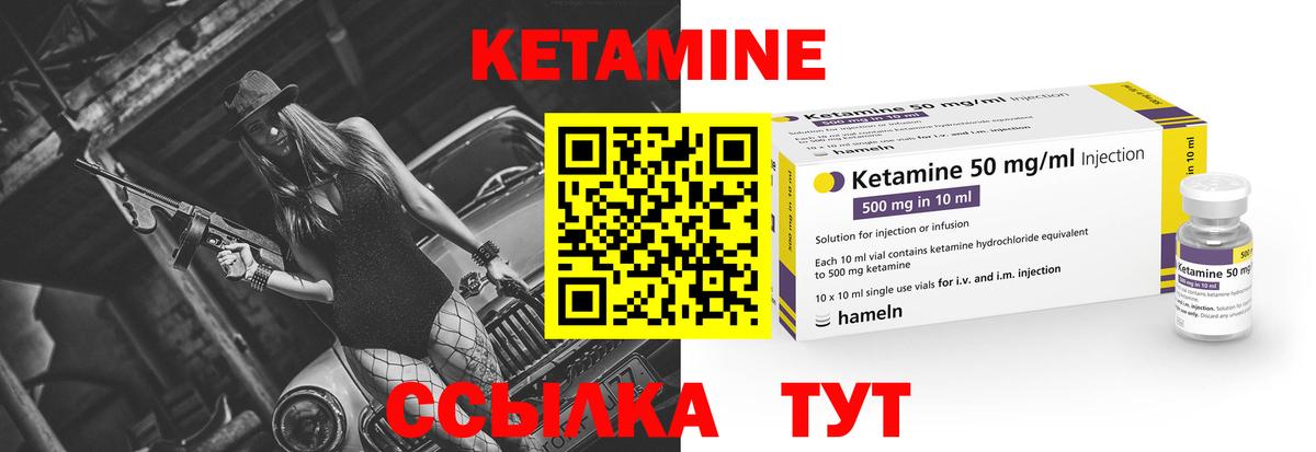 КЕТАМИН VHQ Муром