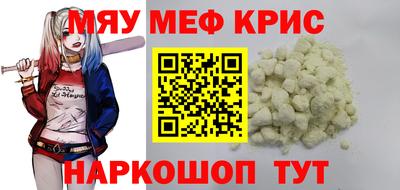 кристаллы Мариинск