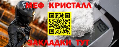 кристаллы Мариинск