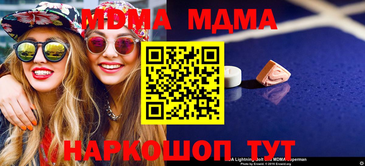 Муром  МДМА crystal  МДМА  Вход с VPN 