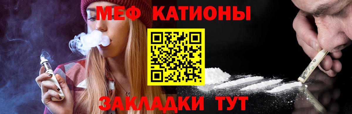 Муром  МЕФ мяу мяу  МЕФ  MEGA tor  Мефедрон кристаллы  Вход с VPN  купить  