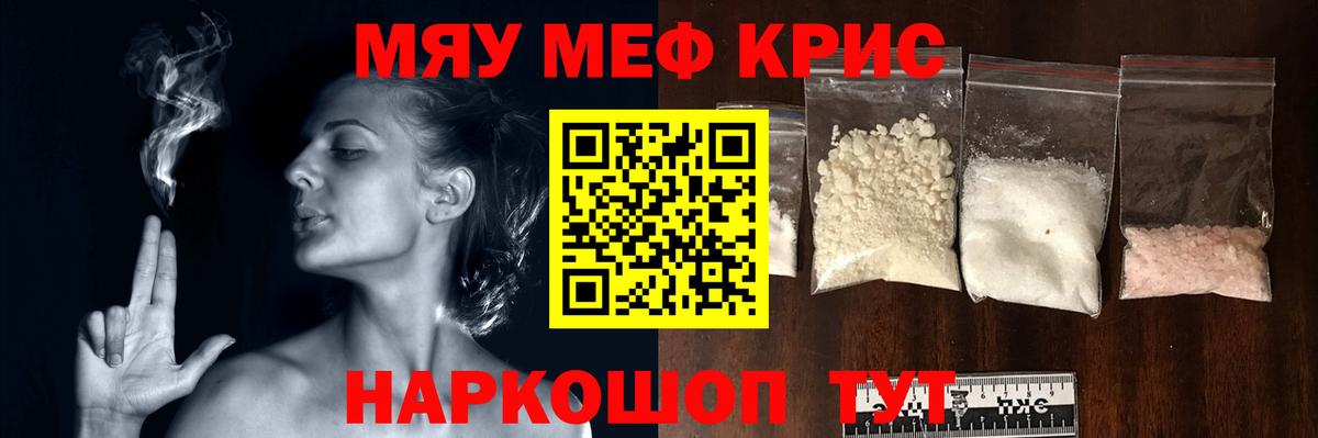 Меф кристаллы Муром