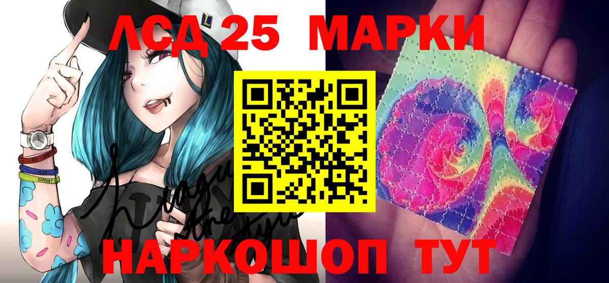 Марки 25I-NBOMe 1,8мг  Марки 25I-NBOMe 1,8мг  Муром  Марки N-bome  Вход с VPN 