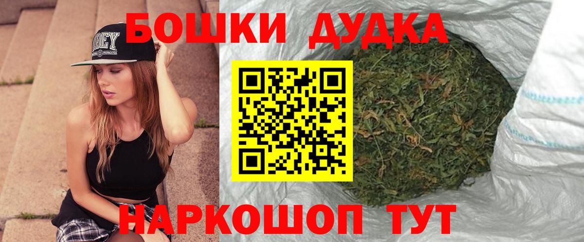 Бошки Шишки Bruce Banner  Вход с VPN  Шишки марихуана AK-47  Муром  Шишки марихуана планчик  Марихуана Amnesia 